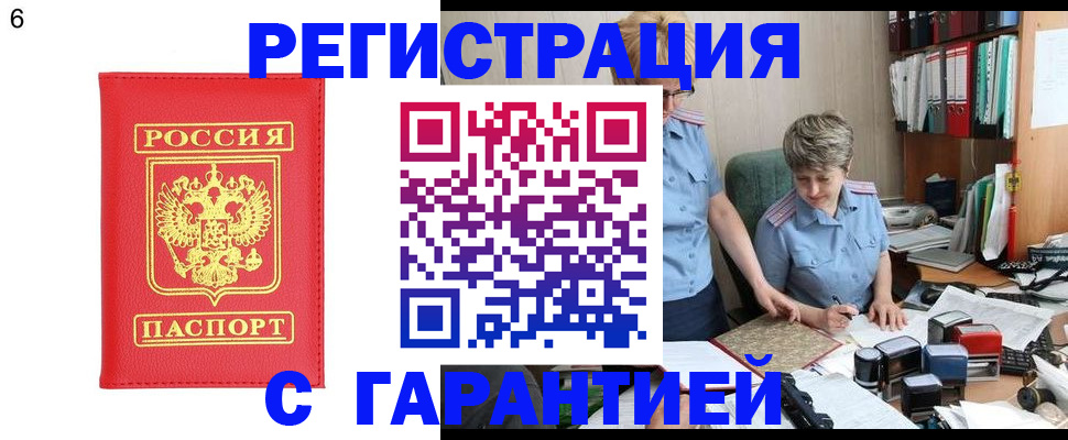 временная регистрация поиск в Лукоянове