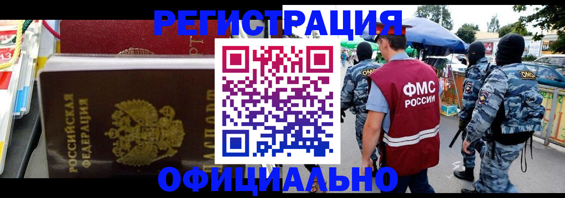 прописка регистрация в Лукоянове