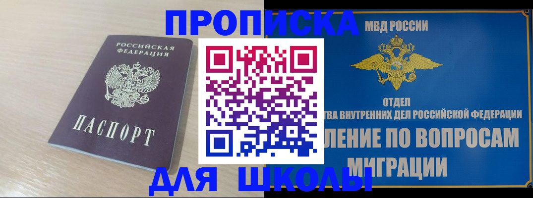 прописка для кредита в Лукоянове