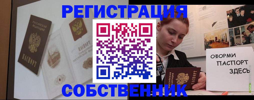 прописка паспорт в Лукоянове